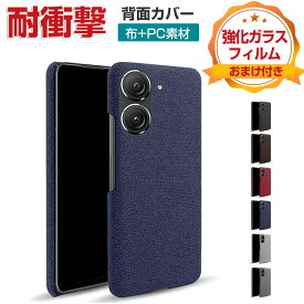 ASUS Zenfone 10 ケース 耐衝撃 カバー プラスチック製 背面デニム調 キャンパス調 カバー 軽量 持ちやすい PC素材 ハードカバー 人気 アスース ゼンフォン Zenfone 10 ケース スマホ 保護ケース 背面カバー 強化ガラスフィルムおまけ付き