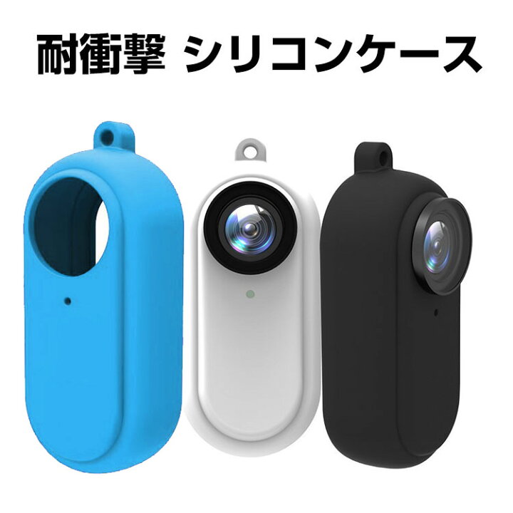 楽天市場】Insta360 GO 3 インスタ360 GO3柔軟性のあるシリコン素材製 