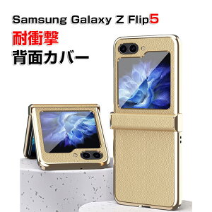 Samsung Galaxy Z Flip5 5G P[X ܂肽݌^AndroidX}zANZT[ PC vX`bN U[ CASE ϏՌ y h~ wh~ H ₷ Sʕی JbR ֗ p n[h