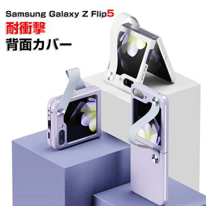 TX MNV[ Samsung Galaxy Z Flip5 5G P[X ܂肽݌^AndroidX}zANZT[ PCPUU[ CASE ϏՌ y ЎŎđ삵₷ ₷ xgt h~ JbR