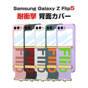 TX MNV[ Samsung Galaxy Z Flip5 5G P[X ܂肽݌^AndroidX}zANZT[ PCPUU[ CASE ϏՌ y ЎŎđ삵₷ ₷ xgt h~ JbR