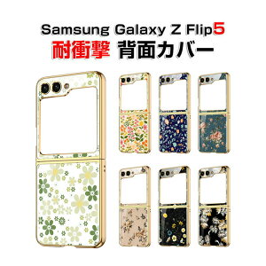 TX MNV[ Samsung Galaxy Z Flip5 5G P[X ܂肽݌^ Android X}zANZT[ KX&PC 2d\ CASE ϏՌ y ₷ Sʕی  JbR Ռɋ ֗ 