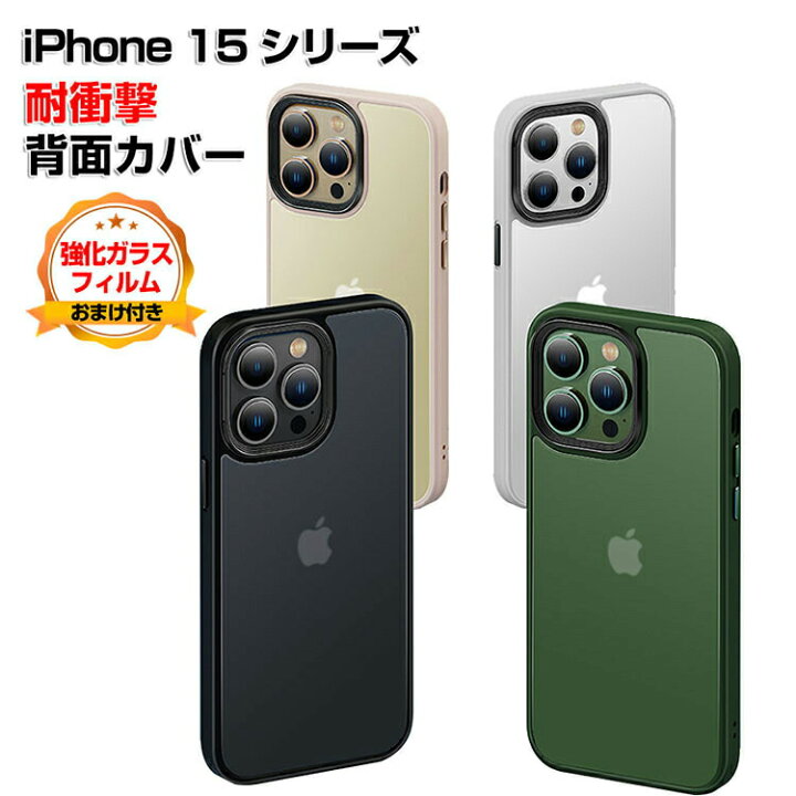 楽天市場】アップル アイフォン Apple iPhone 15 15 Plus 15 Pro 15 