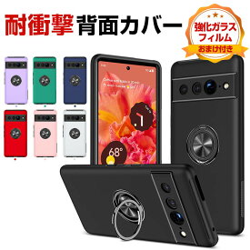 グーグル ピクセル Google Pixel 8 Pixel 8 Pro ケース カバー 耐衝撃カバー リング付き 衝撃に強いTPU&PC 2重構造 スタンド機能 衝撃防止 おすすめ おしゃれ 便利 実用 人気 Google Pixel 8カバー 耐衝撃 背面カバー CASE 強化ガラスフィルム おまけ付き