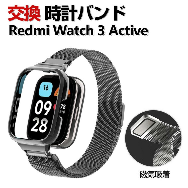 Redmi Watch Active 交換 バンド オシャレな  高級ステンレス 交換用 ベルト 替えベルト マルチカラー 磁気吸着 調節可能 簡単装着 爽やか 携帯に便利 実用 人気 ベルト おすすめ おしゃれ 男性用 女性用 シャオミ 腕時計バンド 交換ベルト