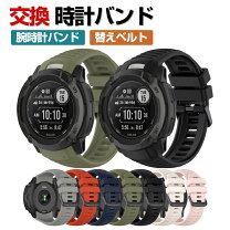 楽天市場】garmin instinct ベルトの通販
