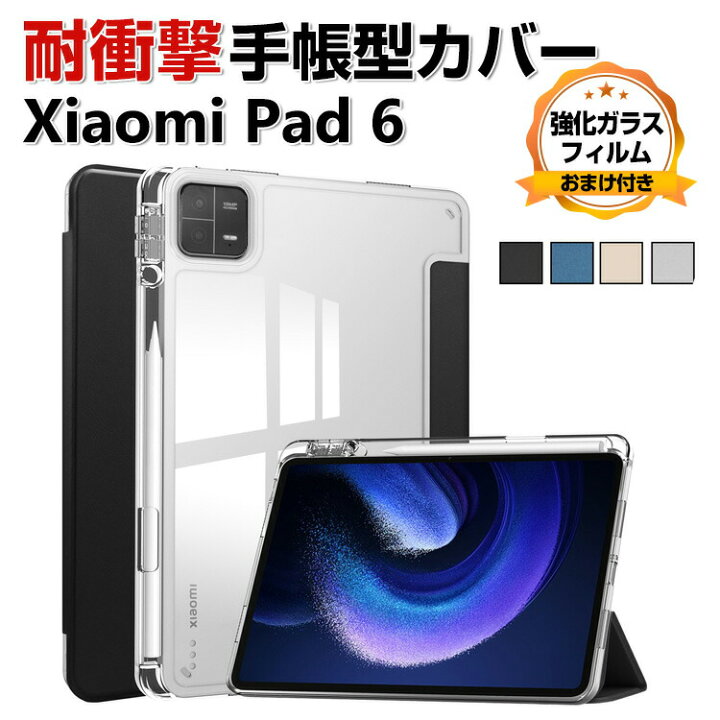楽天市場】Xiaomi Pad 6 Pad 6 Pro 2023モデル 11型(インチ 