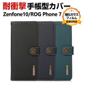 ASUS Zenfone 10 ROG Phone 7 ROG Phone 7 Ultimate ケース 耐衝撃 カバー 手帳型 財布型 PUレザー おすすめ おしゃれ 汚れ防止 スタンド機能 カード収納 軽量 ブック型 カッコいい 人気 実用 便利性の高い スマホ 手帳型カバー CASE 強化ガラスフィルム おまけ付き