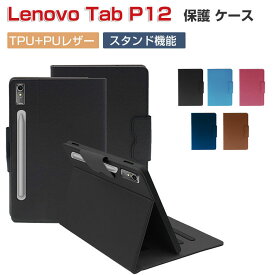 Lenovo Tab P12 レノボ タブ P12 ケース 耐衝撃 カバー 12.7インチ タブレット保護 TPUとPUレザー素材 スタンド機能 持ちやすい 汚れ防止 おすすめ おしゃれ 手帳型カバー お洒落な ZACH0078JP / ZACH0002JP ケース CASE