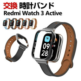 Redmi Watch 3 Active ウェアラブル端末・スマートウォッチ 交換 バンド PUレザー素材 腕時計ベルト スポーツ ベルト 交換用 ベルト 替えベルト マルチカラー 簡単装着 実用 多彩 人気 おすすめ おしゃれ 男性用 女性用 腕時計バンド 交換ベルト