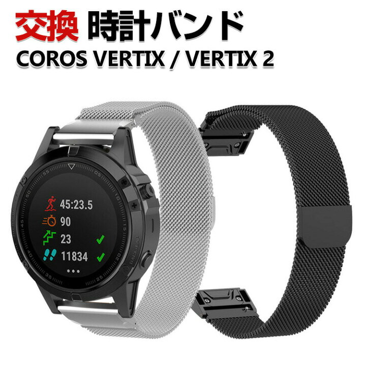 楽天市場】COROS VERTIX 2 COROS VERTIX 交換 バンド オシャレな 高級 