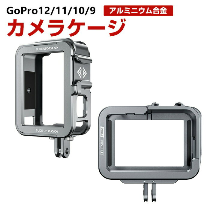 楽天市場】GoPro Hero12 Hero11 Black Hero10 Black Hero9 Black ゴー 