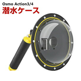 DJI Osmo Action3/4 潜水ケース 30m防水 優れた防水性能 水中撮影 ガラスレンズは DJI用アクセサリー 便利 実用 人気 おすすめ おしゃれ 便利性の高い レンズの撮像エリアの拡大 ハードシェル ケース CASE