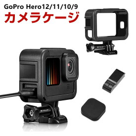 GoPro Hero12 Hero11 Black Hero10 Black Hero9 Black 用 フレームケージケース ABS レンズ保護カバー付き サイドカバー付き GoPro用アクセサリー 固定撮影 簡単設置 両手を自由 人気 実用 便利グッズ オススメ スポーツカメラハウジングケース 撮影 POV撮影必要