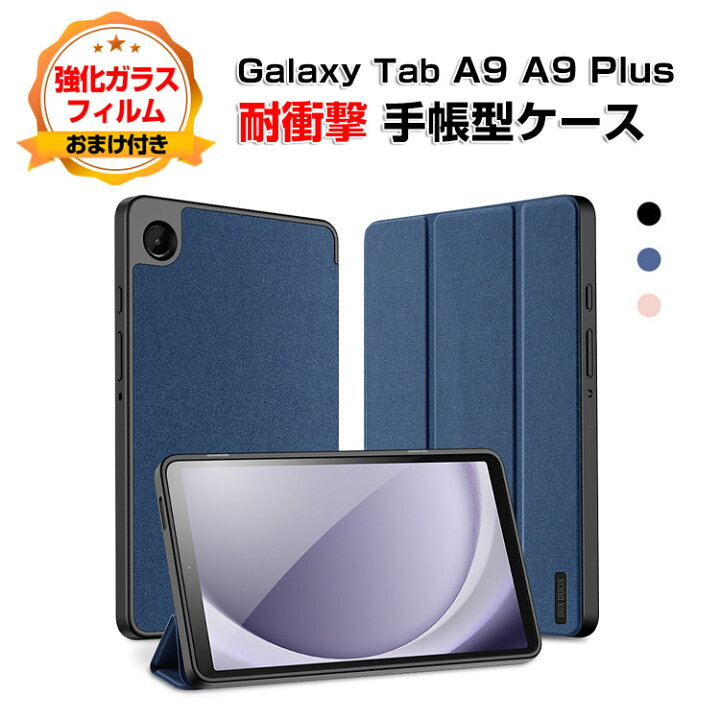 楽天市場】Samsung Galaxy Tab A9 A9 Plus 8.7インチ 11インチ(2023 