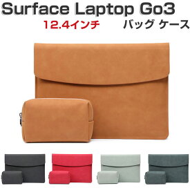 Microsoft Surface Laptop GO 3/2共通 12.4インチ ノートパソコンケース カッコいい 実用の出張や外出時の持ち運びに便利なバッグ型 超スリム PCバッグ型 横式 軽量 電源収納ポーチ付き 大容量収納 おしゃれ サーフェス ラップトップ GO 3 カバン型 パソコンケース