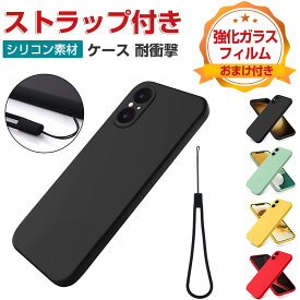 SONY Xperia 5 V SO-53D/SOG12/XQ-DE44 ケース 耐衝撃 カバー 保護 ケース ソフトカバー 傷やほこりから守る CASE 衝撃に強い シリコン素材 ストラップ付き 衝撃防止 実用 人気 背面カバー おすすめ おしゃれ エクスペリア 5 V ケース 強化ガラスフィルム おまけ付き