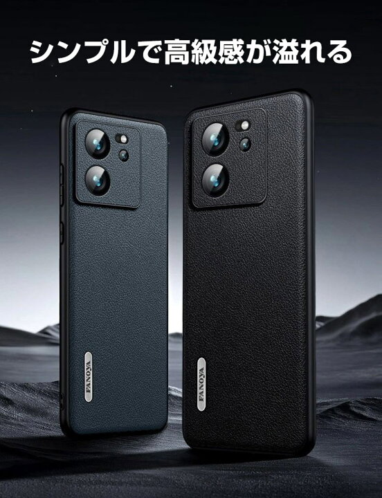 楽天市場】シャオミ Xiaomi 13T 13T Proケース カバー 傷やほこりから 