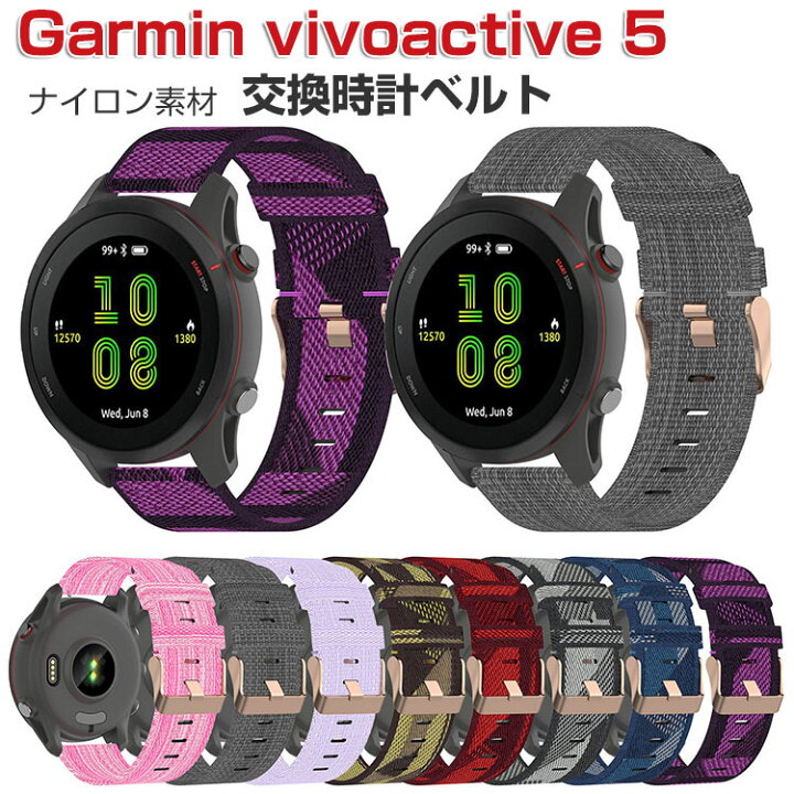 楽天市場】Garmin vivoactive 5 交換 バンド ウェアラブル端末