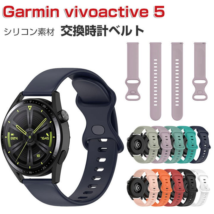楽天市場】Garmin vivoactive 5 交換 バンド ウェアラブル端末 