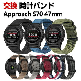 Garmin Approach S70 47mm 交換 時計バンド オシャレな ナイロン素材 おしゃれ 腕時計ベルト 交換用 ベルト 替えベルト 綺麗な マルチカラー 簡単装着 爽やか 携帯に便利 人気 おすすめ おしゃれ 交換リストバンド ガーミン アプローチ S70 47mm 腕時計バンド 交換ベルト