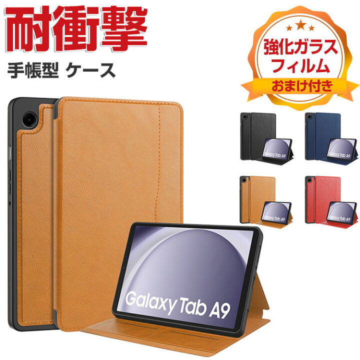 楽天市場】Galaxy Tab A9 A9+ ケース 耐衝撃 カバー TPUとPUレザー 