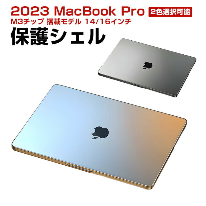 楽天市場】Apple MacBook Pro M3/Pro/Maxチップ 搭載モデル 14/16 