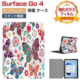 Microsoft Surface GO 4 ケース 耐衝撃 カバー PUレザー おしゃれ ケース 持ちやすい 汚れ防止 スタンド機能 お洒落な タブレットケース 高級感 カッコいい 綺麗な 鮮やかな 多彩 サーフェス GO 4 ケース 手帳型カバー 強化ガラスフィルムおまけ付き