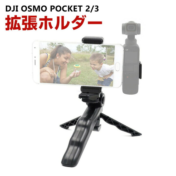 osmo poket 2 新品未使用 拡張ホルダーマイクロSD付き 動作確認済み 
