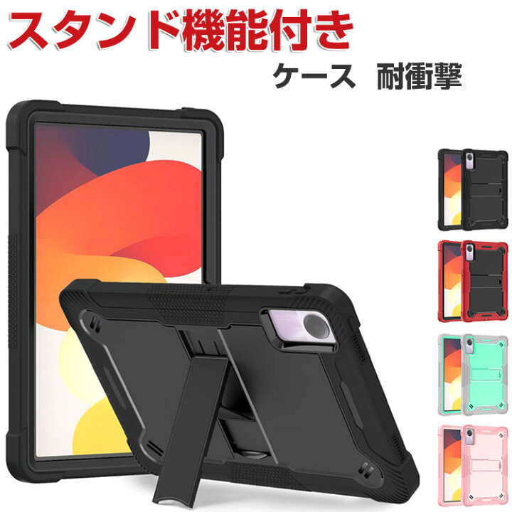 楽天市場】Xiaomi Redmi pad SE ケース 耐衝撃 カバー タブレットPC 