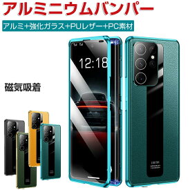 Samsung Galaxy S24 Ultra ケース 耐衝撃 金属 アルミニウムバンパー カッコいい CASE マグネット装着 磁気吸着 持ちやすい クリア 前強化ガラス保護 正面背面パネル付き 高級感があふれ 軽量 人気 おしゃれ ギャラクシー S24 ウルトラ ケース カバー