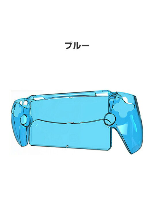 楽天市場】SONY PlayStation Portal ケース 耐衝撃 カバー リモート 
