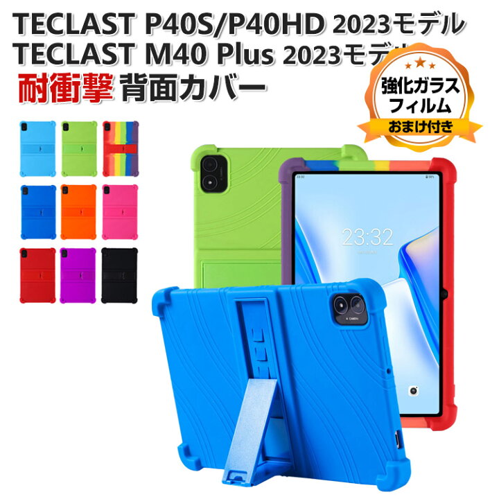 楽天市場】TECLAST P40S P40HD M40 Plus 2023モデル 10.1インチ 