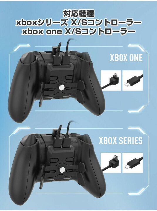 楽天市場】Microsoft Xbox One/OneS Xbox Series S/X コントローラー用 