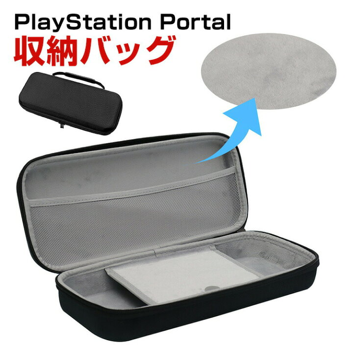 楽天市場】SONY PlayStation Portal ケース 耐衝撃 カバー リモート 
