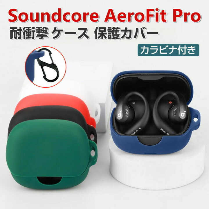 楽天市場】Anker Soundcore AeroFit Pro ケース 柔軟性のあるシリコン 
