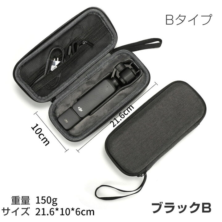 楽天市場】DJI OSMO Pocket 3 ケース 収納 保護ケース ビデオカメラ 