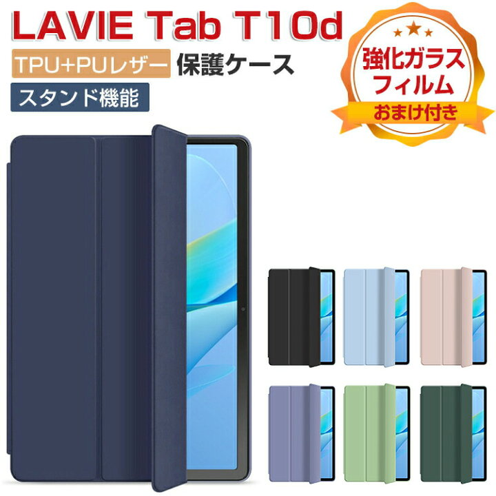 楽天市場】NEC LAVIE Tab T10d ケース 耐衝撃 カバー PUレザー 