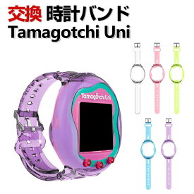 Tamagotchi Uni 交換 バンド TPU素材 おしゃれ 腕時計ベルト スポーツ ベルト 交換用 ベルト 替えベルト 綺麗な マルチカラー 簡単装着 爽やか 人気 おすすめ ベルト たまごっちユニ 腕時計バンド 交換ベルト