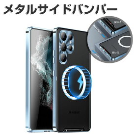 Samsung Galaxy S24 Ultra ケース 耐衝撃 カバー 金属 アルミニウムバンパー かっこいい CASE 持ちやすい 半透明 背面はマット仕上げの半透明アクリル保護 軽量 高級感があふれ 人気 ギャラクシー Galaxy S24 Ultra メタルサイドバンパー