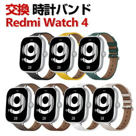 Redmi Watch 4 交換 バンド PUレザー素材 おしゃれ 腕時計ベルト スポーツ ベルト 交換用 ベルト 替えベルト 綺麗な マルチカラー 簡単装着 人気 おすすめ ベルト 携帯に便利 シャオミ 腕時計バンド 交換ベルト