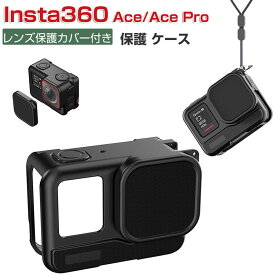 Insta360 Ace/Ace Pro ケース 耐衝撃 カバー インスタ360 エース 柔軟性のあるシリコン素材製 レンズ保護カバー付き 傷つき防止 アクションカメラ インスタ360 エース/エース プロ用アクセサリー 便利 実用 人気 おすすめ おしゃれ 便利性の高い ソフトカバー ケース CASE