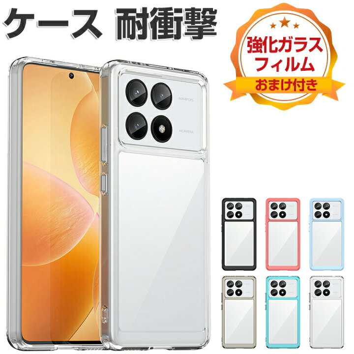 楽天市場】Poco X6 Pro ケース 耐衝撃 カバー タフで頑丈 2重構造 TPU+ 