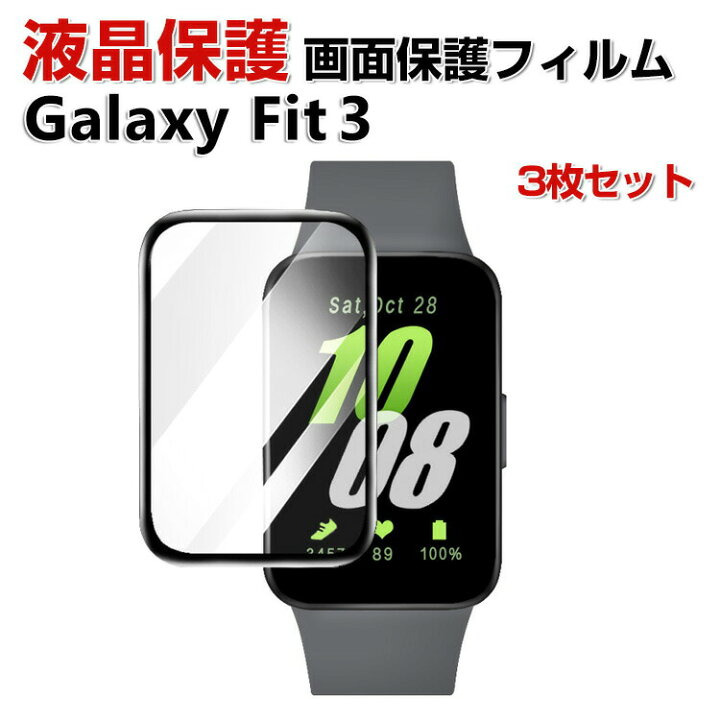 楽天市場】Samsung Galaxy Fit 3 スマートバンド ウェアラブル端末 