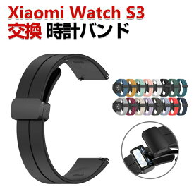 Xiaomi Watch S3 交換 バンド シリコン素材 おしゃれ 腕時計ベルト スポーツ ベルト 交換用 ベルト 替えベルト 綺麗な マルチカラー 簡単装着 磁気吸着 調節可能 爽やか 携帯に便利 人気 おすすめ ベルト シャオミ 腕時計バンド 交換ベルト
