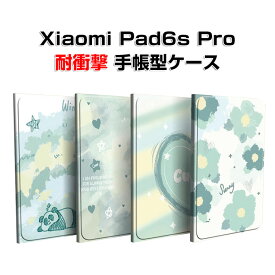 シャオミ パッド 6s プロ XiaoMi Pad 6s Pro 12.4インチ ケース カバー タブレットTPUケース PUレザー おしゃれ オートスリープ機能 持ちやすい 汚れ防止 耐衝撃 衝撃吸収 スタンド機能 カッコいい お洒落な 手帳型カバー