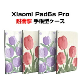 シャオミ パッド 6s プロ XiaoMi Pad 6s Pro 12.4インチ ケース カバー タブレットTPUケース PUレザー おしゃれ オートスリープ機能 持ちやすい 汚れ防止 耐衝撃 衝撃吸収 スタンド機能 カッコいい お洒落な 手帳型カバー