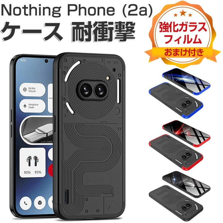 楽天市場】Nothing Phone (2a) ケース 耐衝撃 カバー プラスチック製  