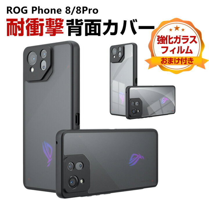 楽天市場】アスース ASUS ROG Phone 8 ROG Phone 8 PRO ケース カバー 