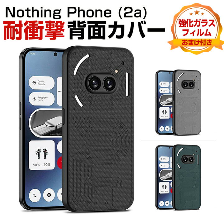 楽天市場】Nothing Phone (2a) ナッシング フォン (2a) スマートフォン 